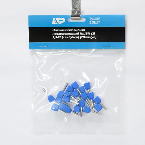 Наконечник штыревой втулочный изолированный НШвИ(2) 2,5-12 (уп-20шт) ETP - 2