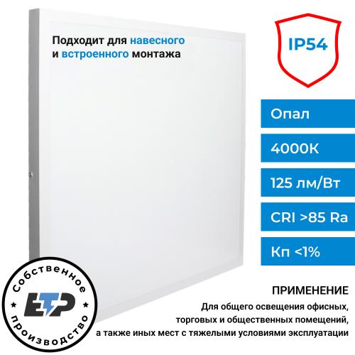 ДВО 01-1х40х001 УХЛ4 IP54 ETP - 01