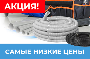 Самые выгодные цены на кабеленесущие системы