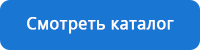 Смотреть каталог.png
