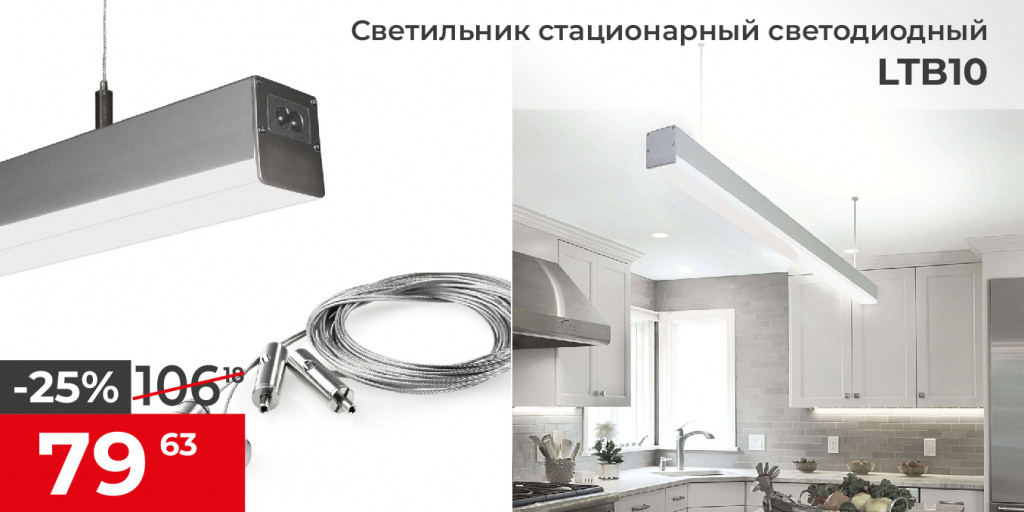 Светильник стационарный светодиодный Scales 192led 22W 4200K