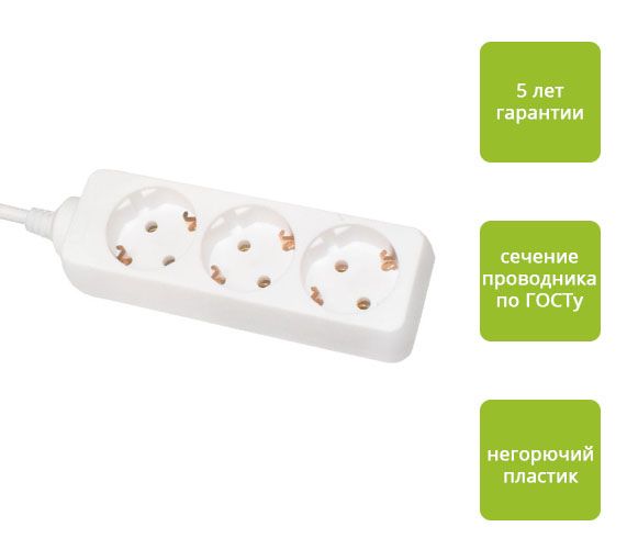 Удлинитель ETP 3 гнезда